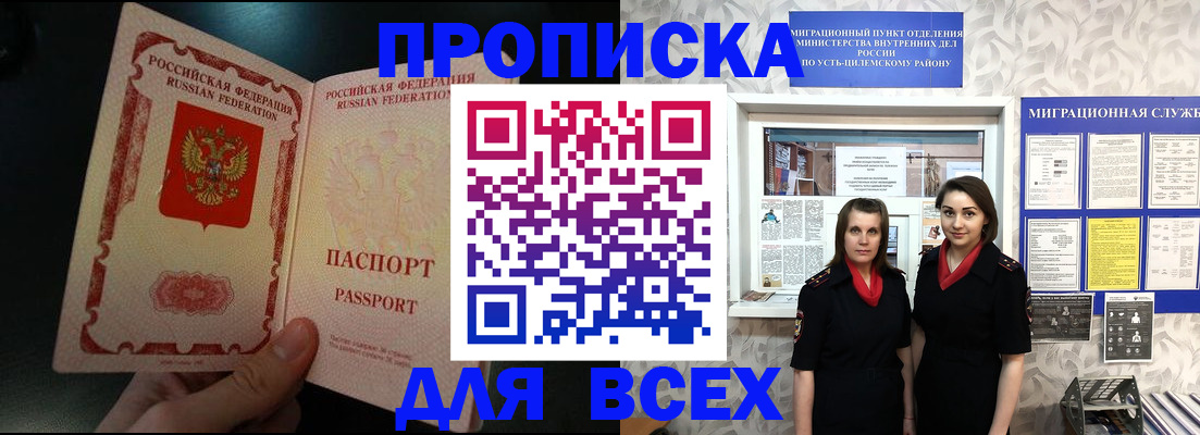 временная регистрация в Мордовии