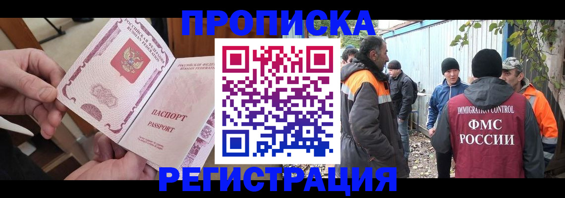 где прописаться в Мордовии